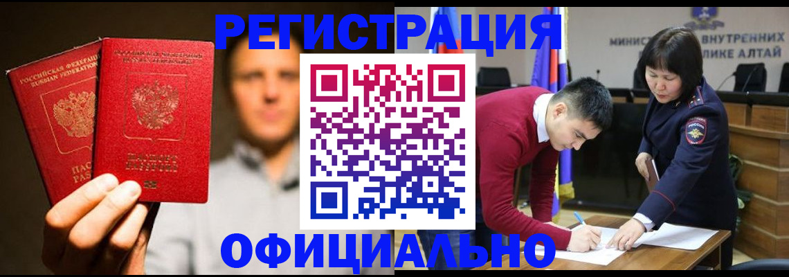 временная прописка в Радужном