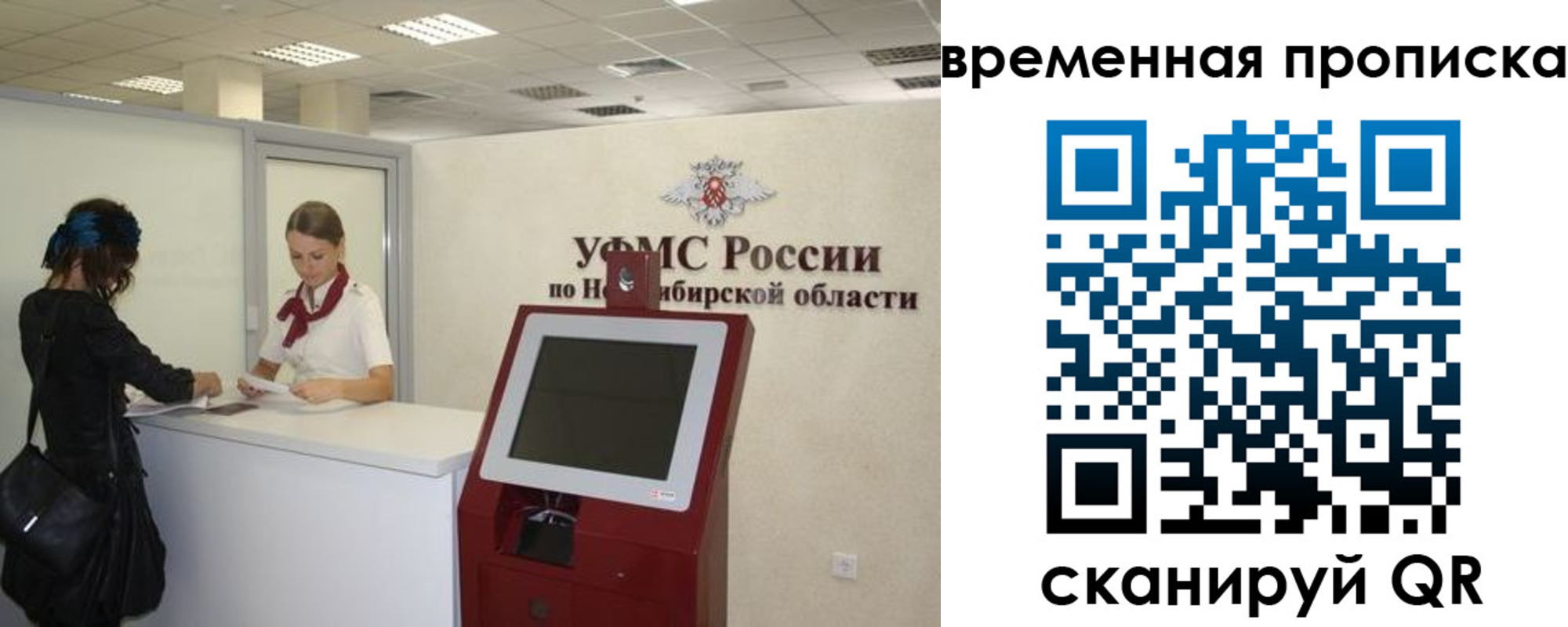 регистрация для дет. сада в Радужном