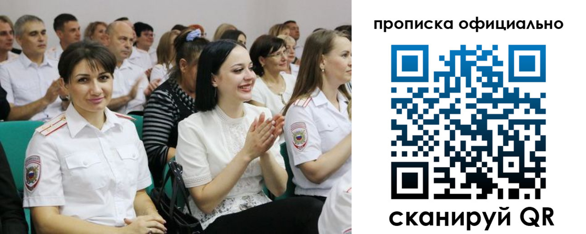 регистрация в Радужном