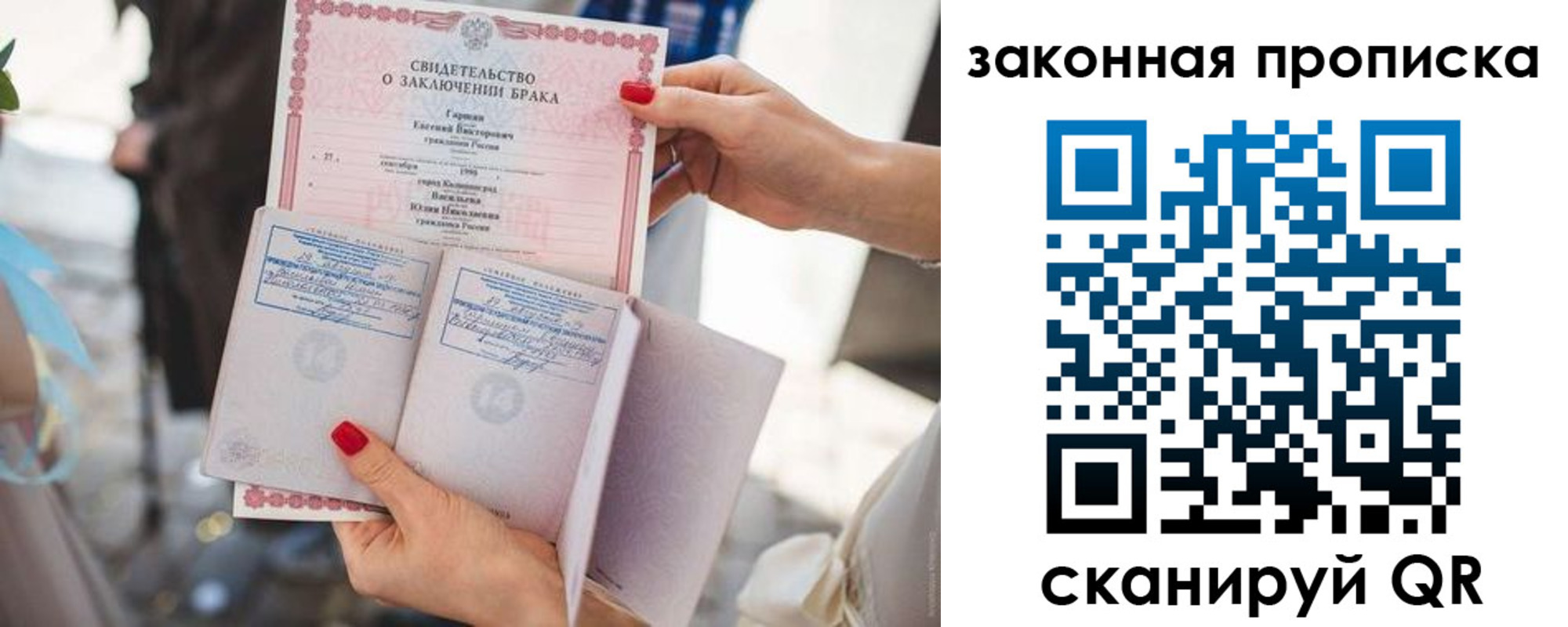прописка поиск в Радужном