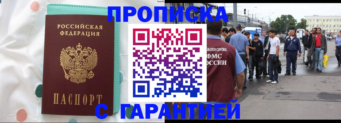 временная регистрация поиск в Радужном