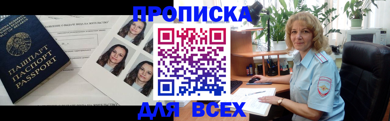 временная регистрация 2025 в Радужном