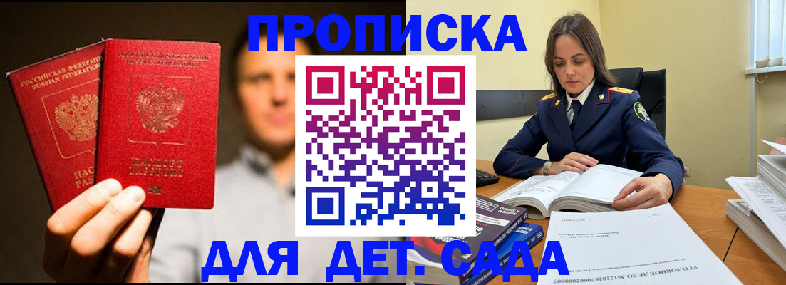 временная регистрация в Радужном