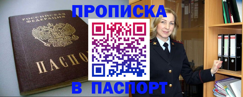 временная регистрация госуслуги в Радужном