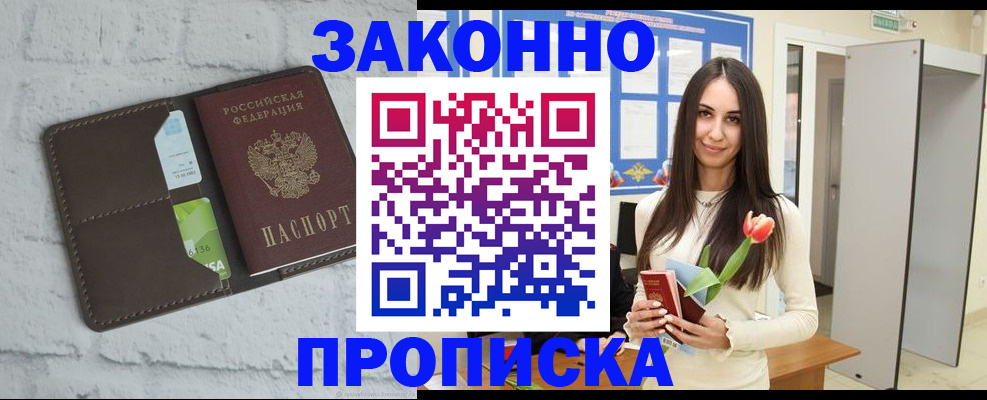временная регистрация в Радужном