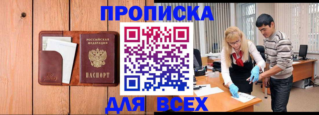 временная регистрация собственник в Радужном