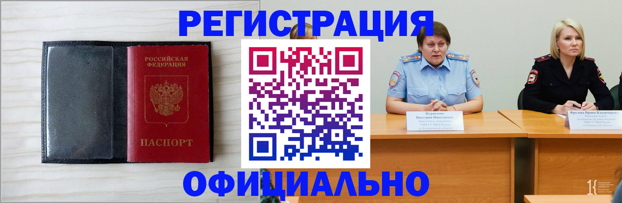 пропишу в квартире в Радужном